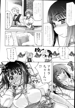 Page 152 of COMIC Tenma 2010-04