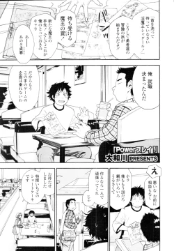 Page 15 of COMIC Tenma 2010-04