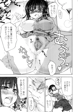 Page 161 of COMIC Tenma 2010-04