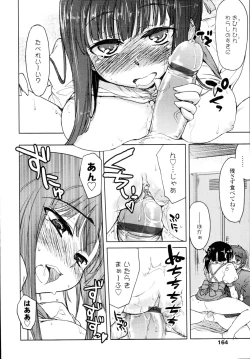 Page 164 of COMIC Tenma 2010-04