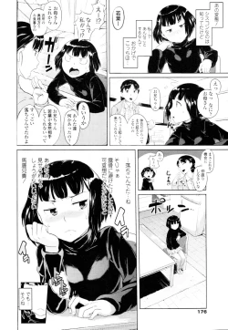 Page 176 of COMIC Tenma 2010-04