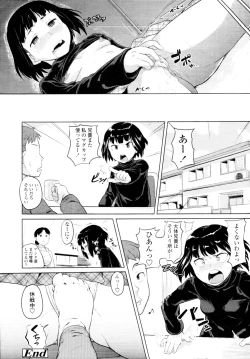 Page 196 of COMIC Tenma 2010-04