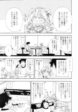 Page 19 of COMIC Tenma 2010-04