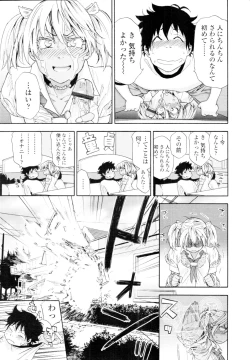 Page 23 of COMIC Tenma 2010-04