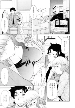 Page 243 of COMIC Tenma 2010-04