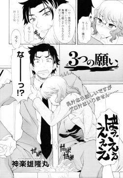 Page 244 of COMIC Tenma 2010-04