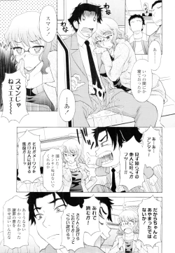 Page 245 of COMIC Tenma 2010-04