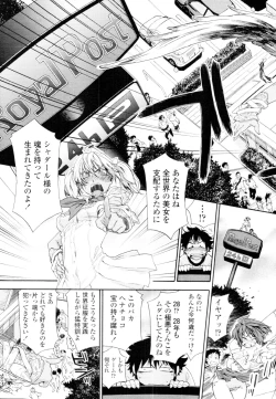 Page 25 of COMIC Tenma 2010-04