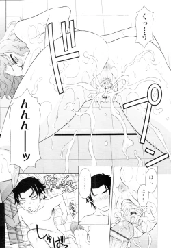 Page 265 of COMIC Tenma 2010-04