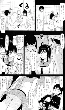 Page 270 of COMIC Tenma 2010-04