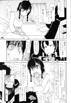 Page 277 of COMIC Tenma 2010-04