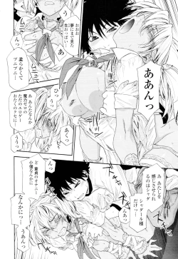 Page 28 of COMIC Tenma 2010-04