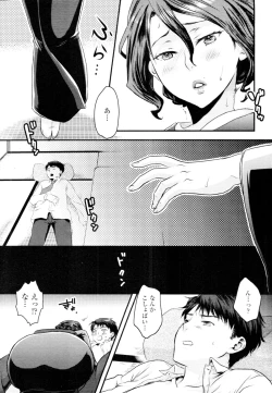 Page 295 of COMIC Tenma 2010-04