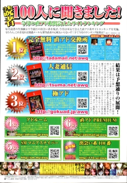 Page 2 of COMIC Tenma 2010-04