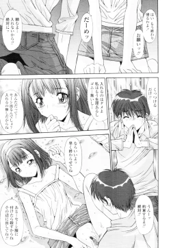 Page 321 of COMIC Tenma 2010-04