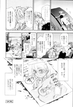 Page 32 of COMIC Tenma 2010-04
