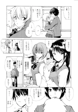Page 330 of COMIC Tenma 2010-04