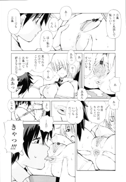 Page 335 of COMIC Tenma 2010-04