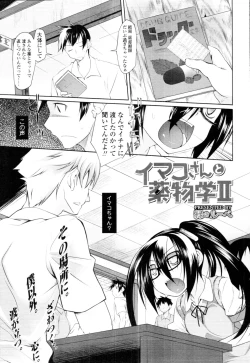 Page 33 of COMIC Tenma 2010-04