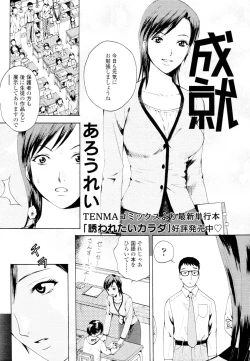 Page 348 of COMIC Tenma 2010-04