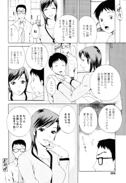 Page 366 of COMIC Tenma 2010-04