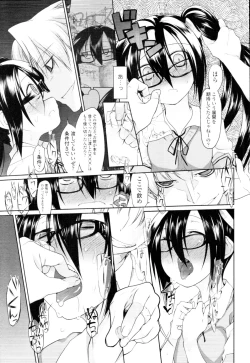 Page 37 of COMIC Tenma 2010-04