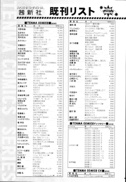 Page 393 of COMIC Tenma 2010-04