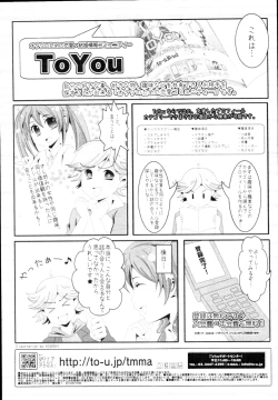 Page 395 of COMIC Tenma 2010-04
