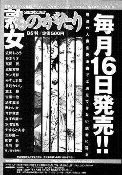 Page 397 of COMIC Tenma 2010-04