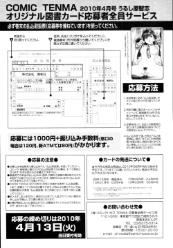 Page 400 of COMIC Tenma 2010-04