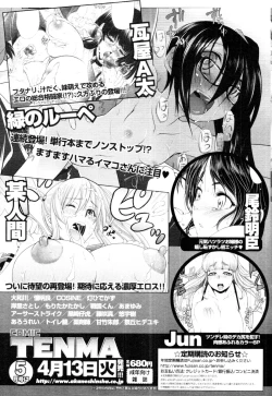 Page 405 of COMIC Tenma 2010-04