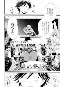 Page 60 of COMIC Tenma 2010-04