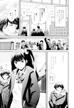 Page 61 of COMIC Tenma 2010-04