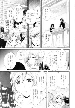 Page 63 of COMIC Tenma 2010-04