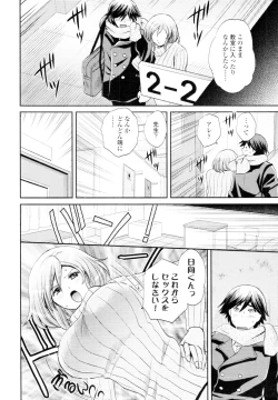 Page 66 of COMIC Tenma 2010-04