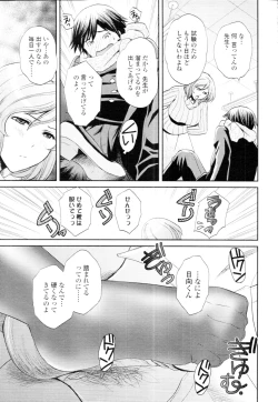 Page 67 of COMIC Tenma 2010-04