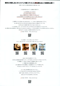 Page 86 of COMIC Tenma 2010-04