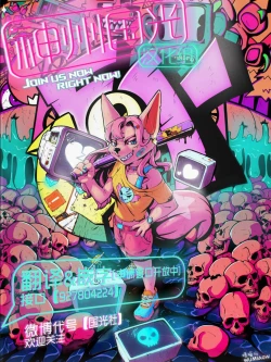 Page 7 of Inari Henka | 稻荷变化