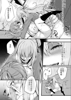 Page 11 of Kawari Kawatte Saishuuwa