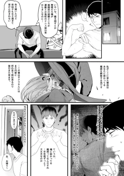 Page 8 of Isekaijin Rokujouhan Dousei Seikatsu