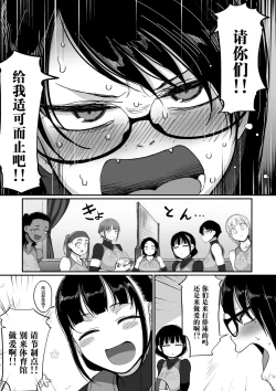 Page 24 of Sshi Shakaijin Joshi Volleyball Circle no Jijou Ch. 15