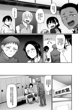Page 3 of Sshi Shakaijin Joshi Volleyball Circle no Jijou Ch. 15