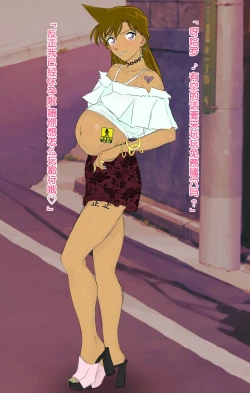 Page 11 of Conan NTR Series No. 1