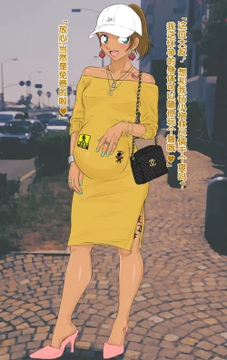 Page 15 of Conan NTR Series No. 1