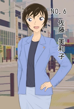 Page 24 of Conan NTR Series No. 1