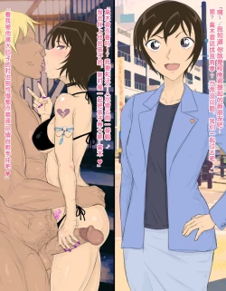 Page 25 of Conan NTR Series No. 1