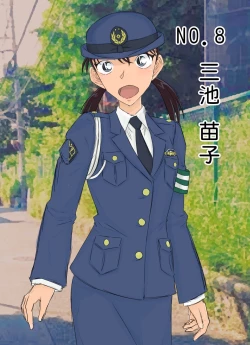 Page 32 of Conan NTR Series No. 1