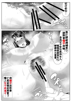 Page 34 of Kaa-san to Atsui Isshuukan