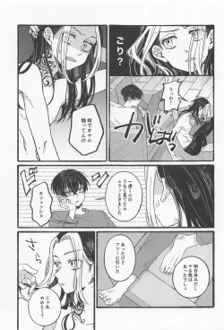 Page 14 of BREAK! BREAK! BREAK!