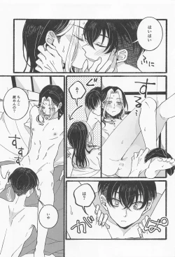 Page 20 of BREAK! BREAK! BREAK!